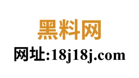 黑料网入口